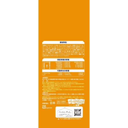 AllWell室内猫用チキン味挽き小魚と