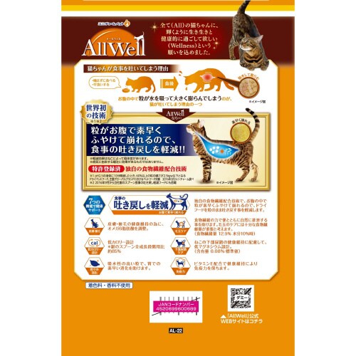 AllWell室内猫用チキン味挽き小魚と