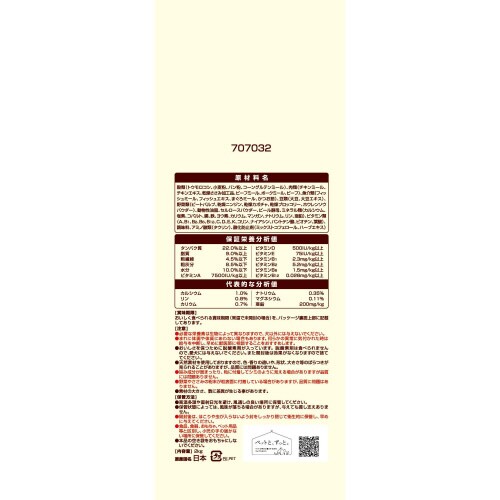 グラン・デリ Freciousアダルト低