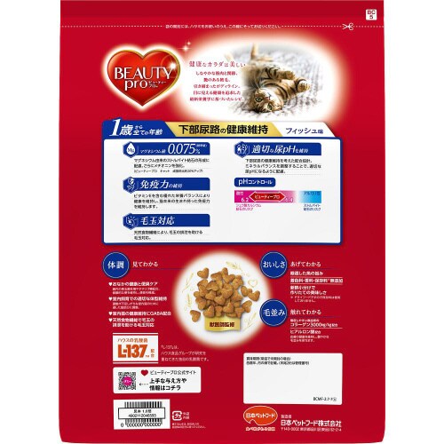 ビューティープロ キャット 下部尿路の健