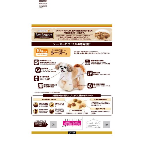 ベストバランス カリカリ仕立て シー・ズ