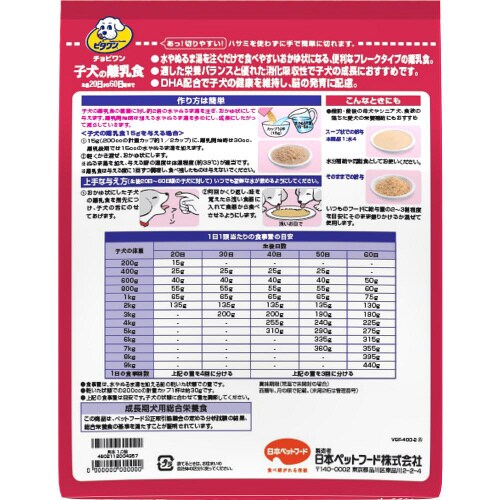 ビタワン 子犬の離乳食