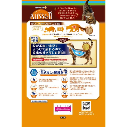 AllWell室内猫用贅沢素材入りフィッ