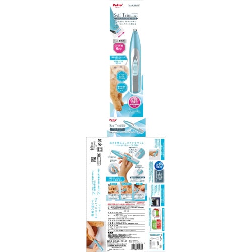 Self Trimmer コードレスバリ