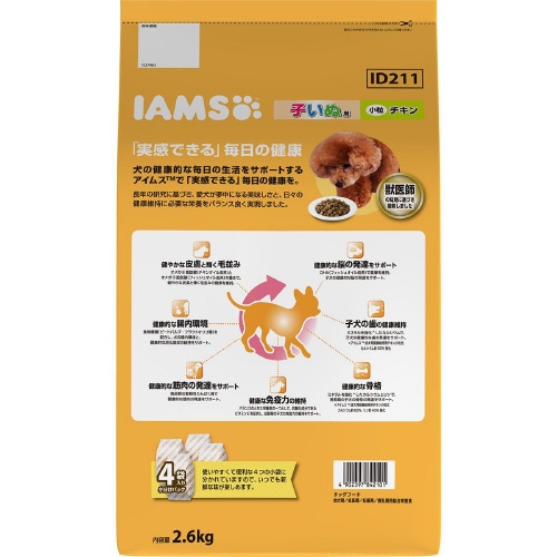 アイムス犬 子いぬ用 チキン 小粒