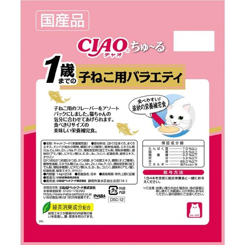 CIAOちゅーる 1歳までの子ねこ用バラ