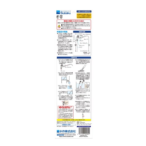 プロホースEX S×2