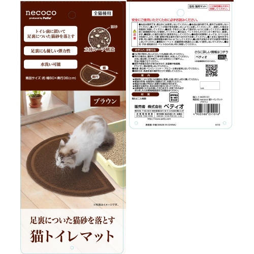 YPnecoco 猫トイレマット ブラウ×6