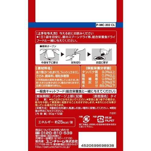 銀のスプーンパウチまぐろ・かつおにささみ