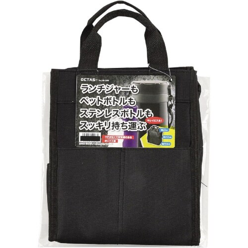 ランチジャー・ボトル用バッグ ブラック