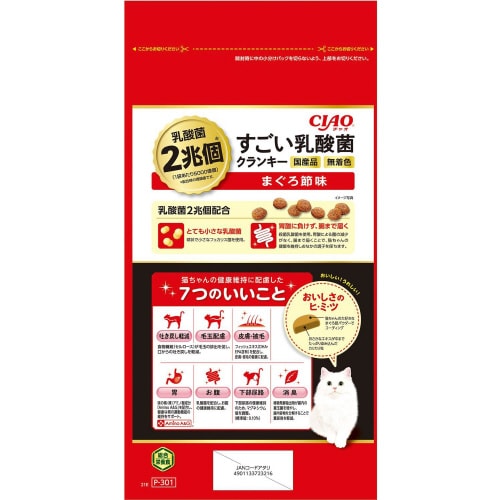 CIAO すごい乳酸菌クランキー まぐろ