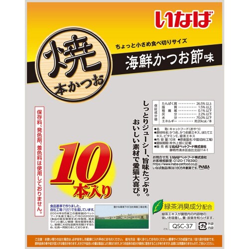 いなば 焼本かつお 海鮮かつお節味