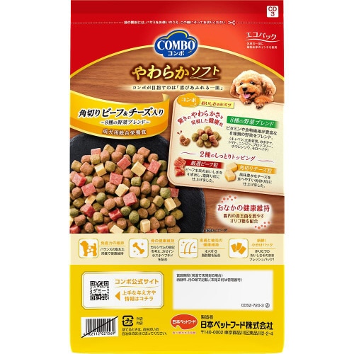 コンボ ドッグ やわらかソフト 角切りビ