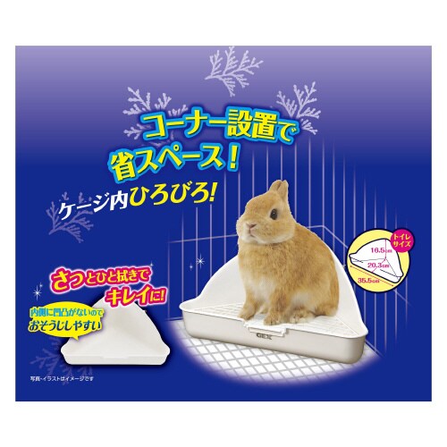 三角ラビレット消臭セット ムーングレー