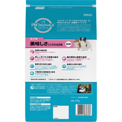 プロマネージ 成犬用 美味しさにこだわる