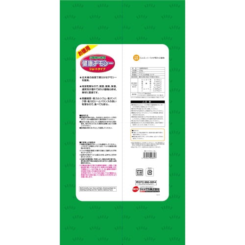 小動物の牧草健康チモシーお徳用×8