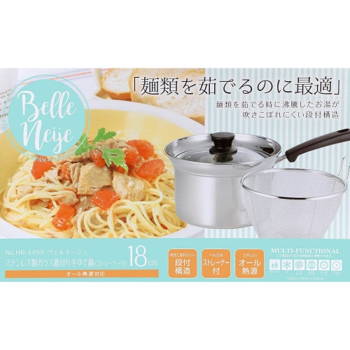 片手鍋 18cm ガラス蓋・ストレーナー付