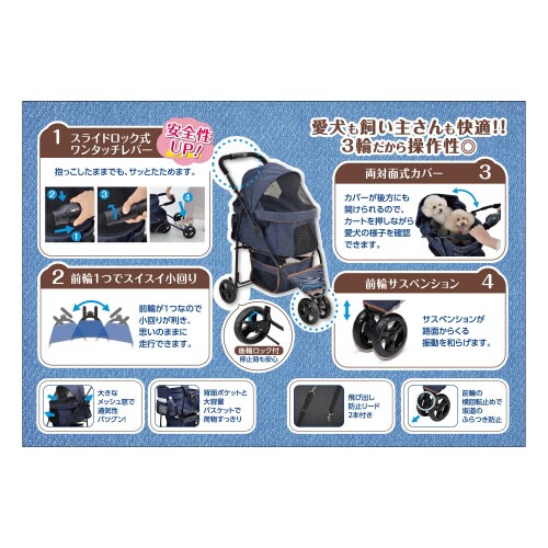 わんわんカート スマートハンディ Saf