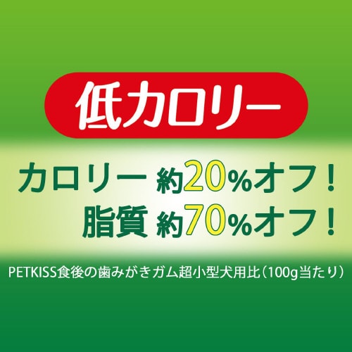 PETKISS食後の歯みがきガム低カロリー超小型犬