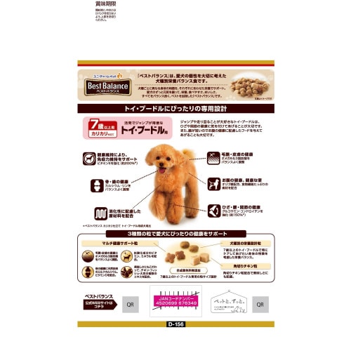 ベストバランス カリカリ仕立て トイ・プ×4