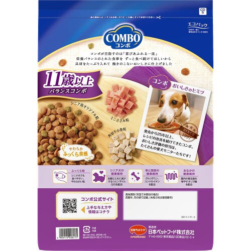 コンボ ドッグ 11歳以上