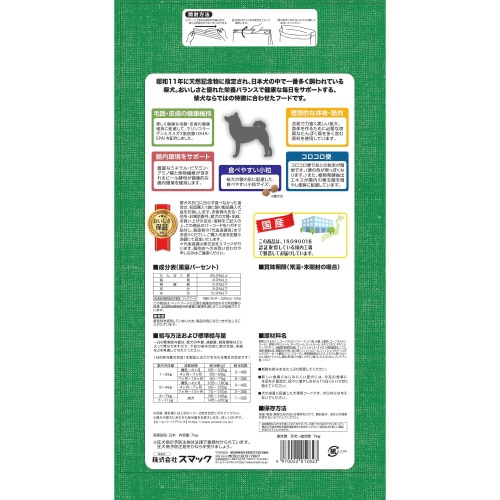 柴犬用 子犬‐成犬用