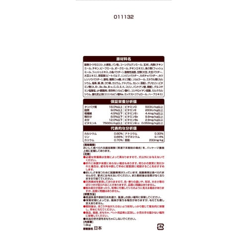 ベストバランス カリカリ仕立て ミニチュ