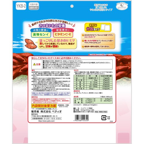 素材そのまま さつまいも やわらか角切り