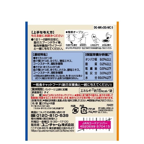 銀のスプーン三ツ星グルメパウチフレーク無