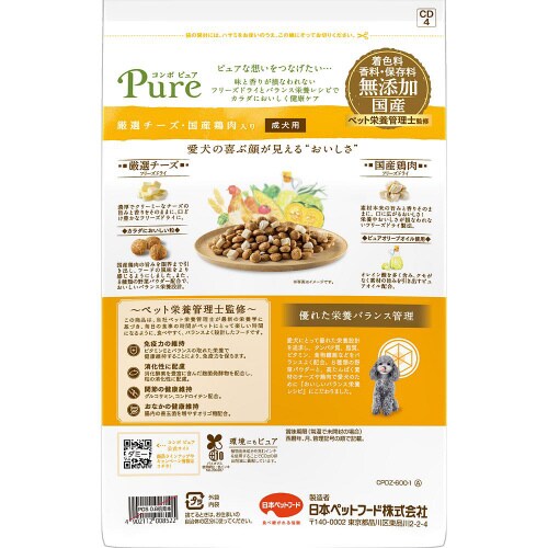 コンボ ピュア ドッグ 厳選チーズ・国産