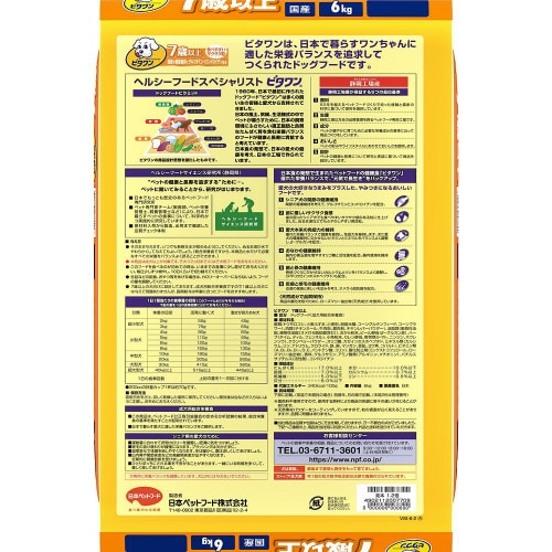 ビタワン 7歳以上