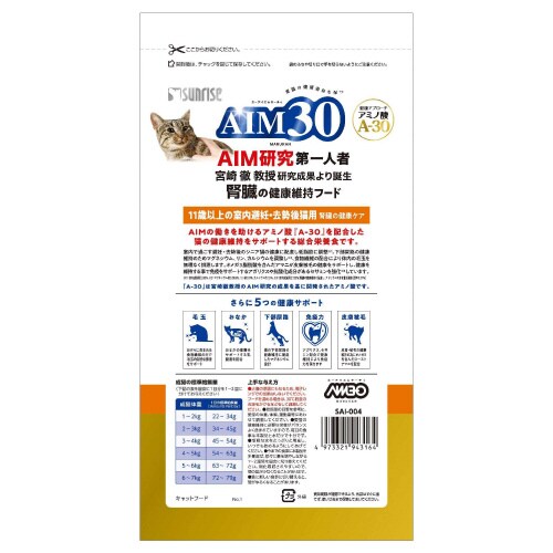 AIM30 11歳以上の室内避妊・去勢後