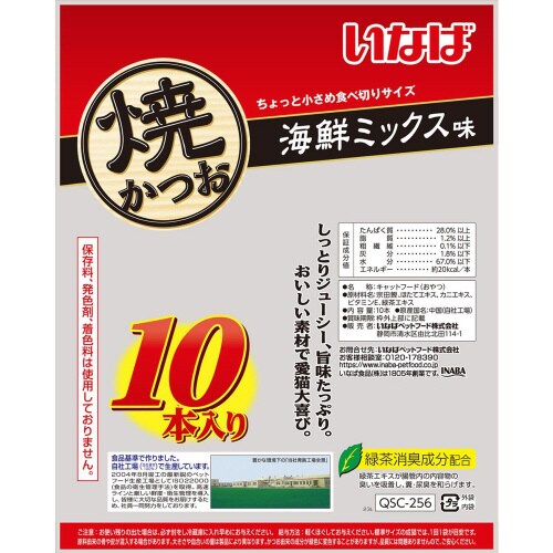いなば 焼かつお 海鮮ミックス味