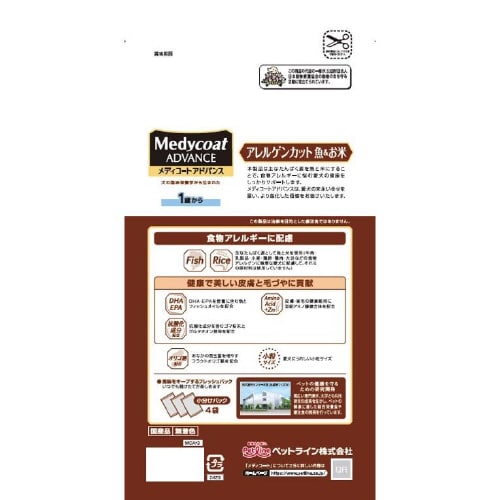 MCアドバンスアレルゲンカット魚&お米1