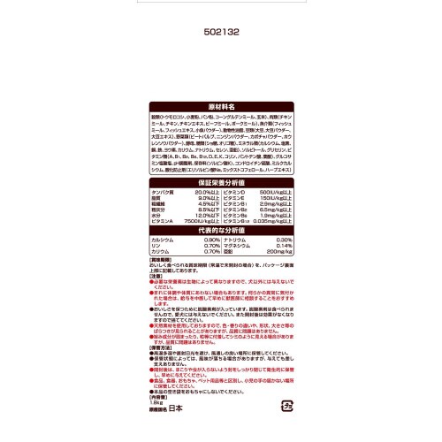 ベストバランス カリカリ仕立て ミニチュ×4