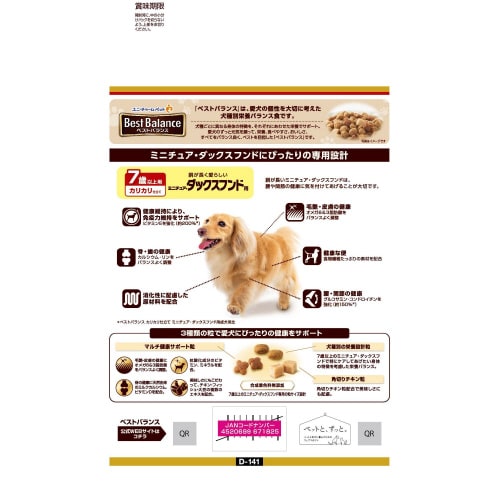 ベストバランス カリカリ仕立て ミニチュ×4