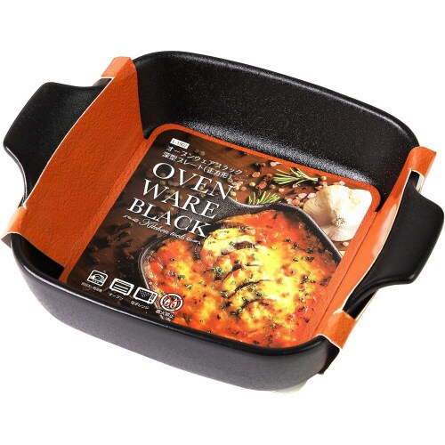 オーブンウェア 深型プレート正方形 ブラック×2