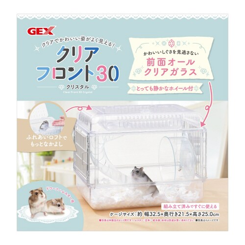 クリアフロント30 クリスタル