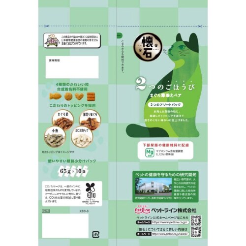 懐石 2つのごほうび まぐろ節添えペア