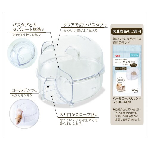 ハーモニーバス