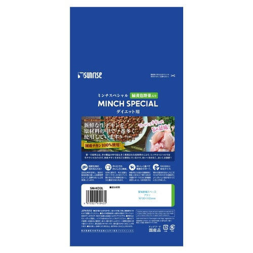 ミンチスペシャル ダイエット