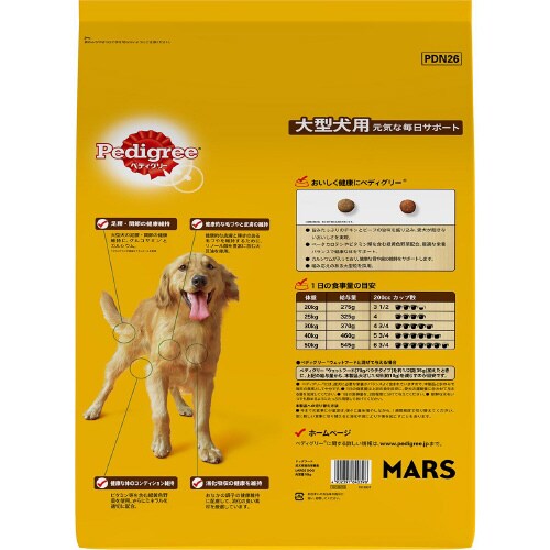 ペディグリー 大型犬用 ビーフ&チキン&