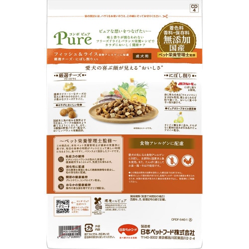 コンボ ピュア ドッグ フィッシュ&ライ