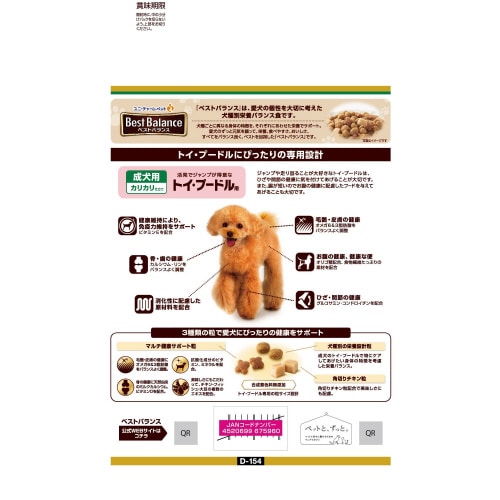 ベストバランス カリカリ仕立て トイ・プ×4