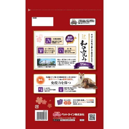 新JPスタイル和の究み小粒11歳