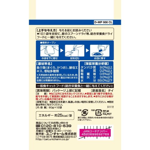 銀のスプーンパウチ無添加まぐろ