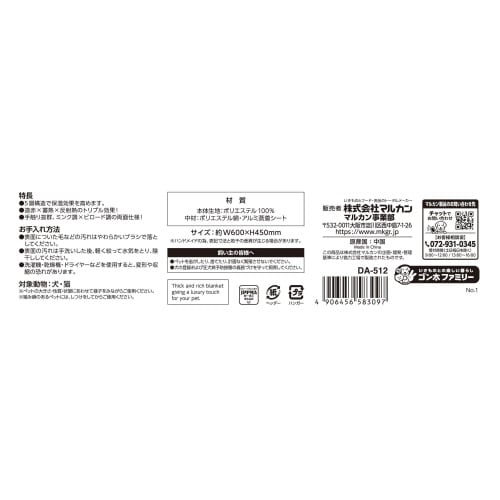 セレブリッチ毛布