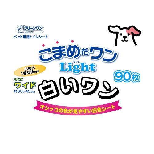 クリーンワンこまめだワン白いワンワイド