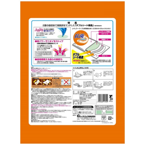 消臭炭シートダブルストップレギュラー