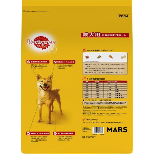 ペディグリー 成犬用 旨みビーフ&緑黄色